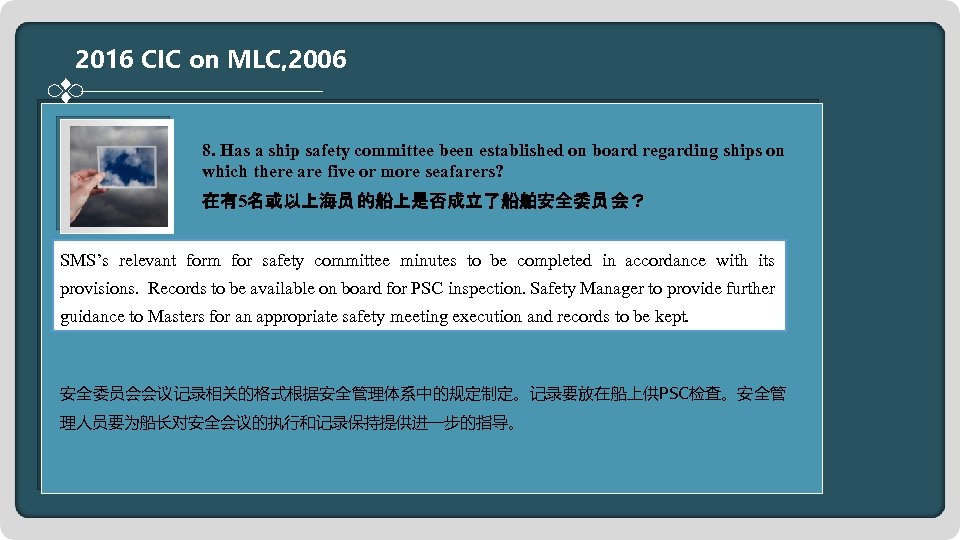 2016 CIC on Cargo Securing Arrangements 2016 CIC on MLC, 2006 8. Has a