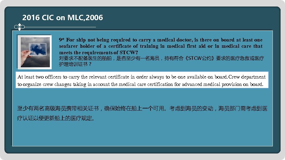 2016 CIC on Cargo Securing Arrangements 2016 CIC on MLC, 2006 9* For ship