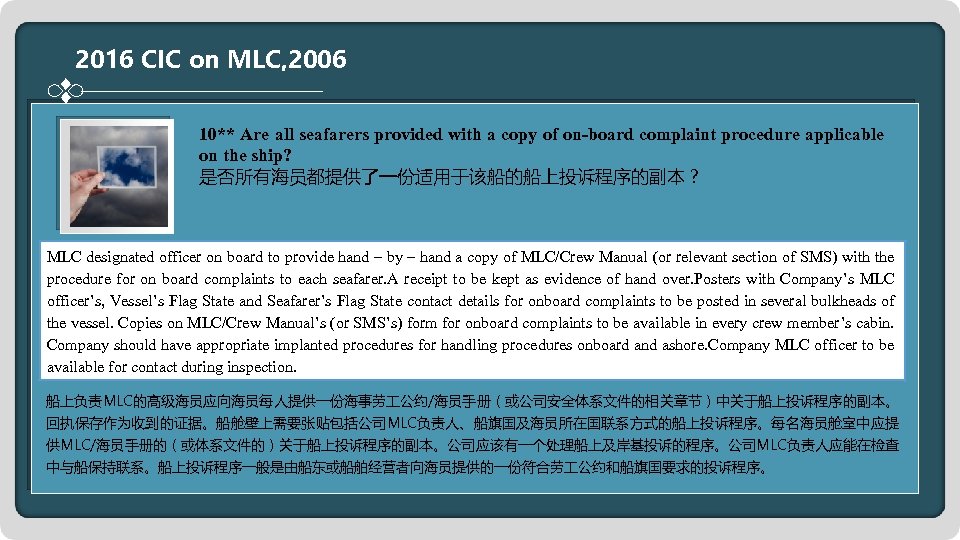 2016 CIC on Cargo Securing Arrangements 2016 CIC on MLC, 2006 10** Are all