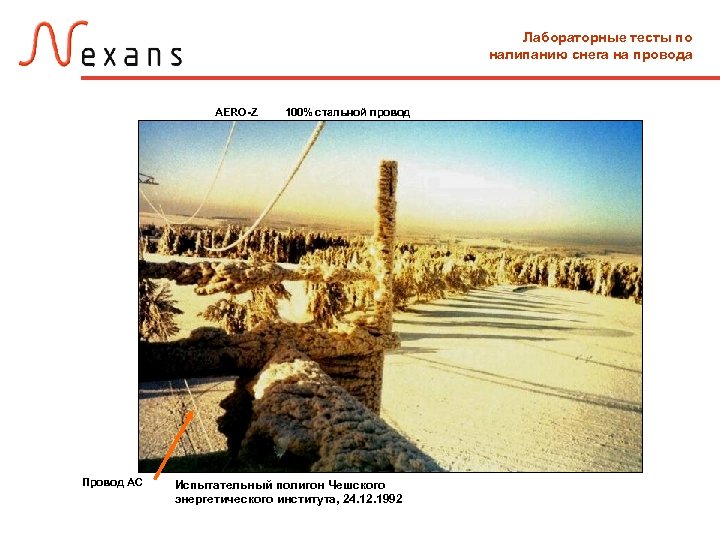 Лабораторные тесты по налипанию снега на провода AERO-Z 100% стальной провод Провод AC Испытательный