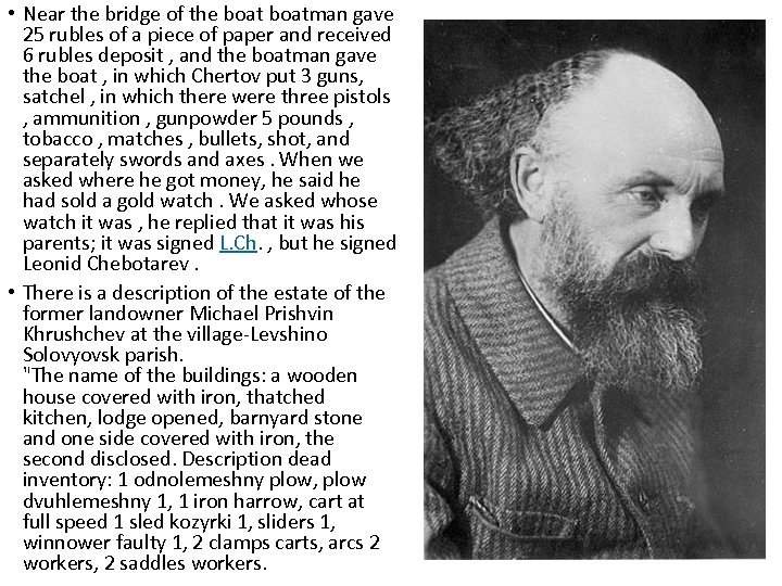  • Near the bridge of the boatman gave 25 rubles of a piece