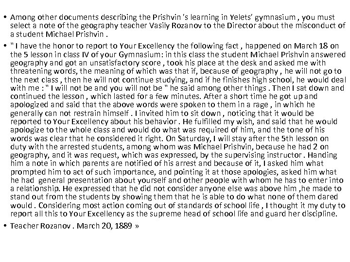  • Among other documents describing the Prishvin 's learning in Yelets' gymnasium ,