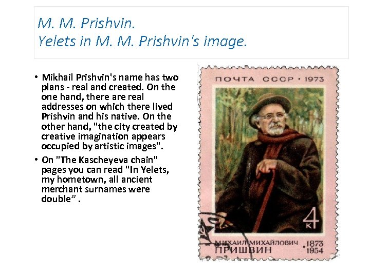 M. M. Prishvin. Yelets in M. M. Prishvin's image. • Mikhail Prishvin's name has
