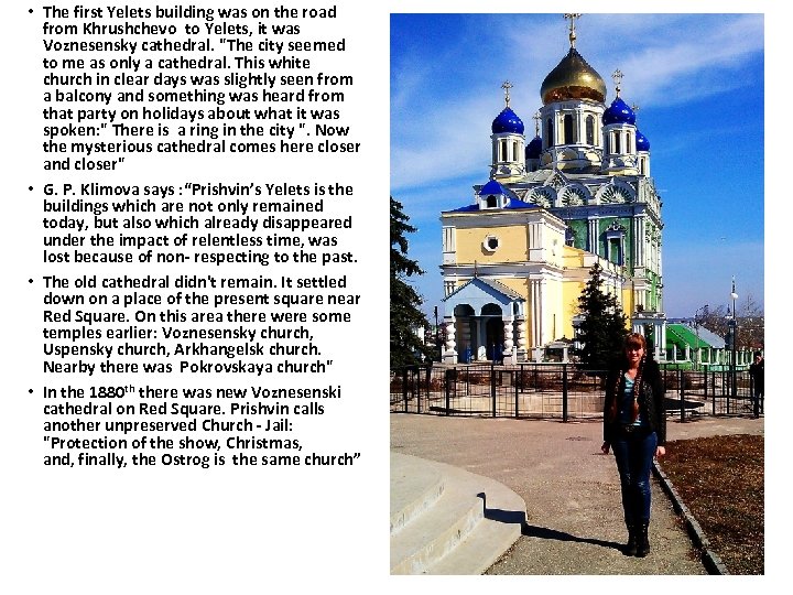  • The first Yelets building was on the road from Khrushchevo to Yelets,