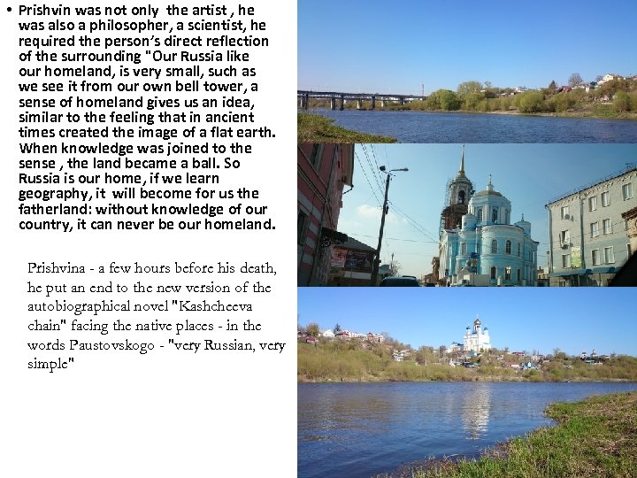  • Prishvin was not only the artist , he was also a philosopher,