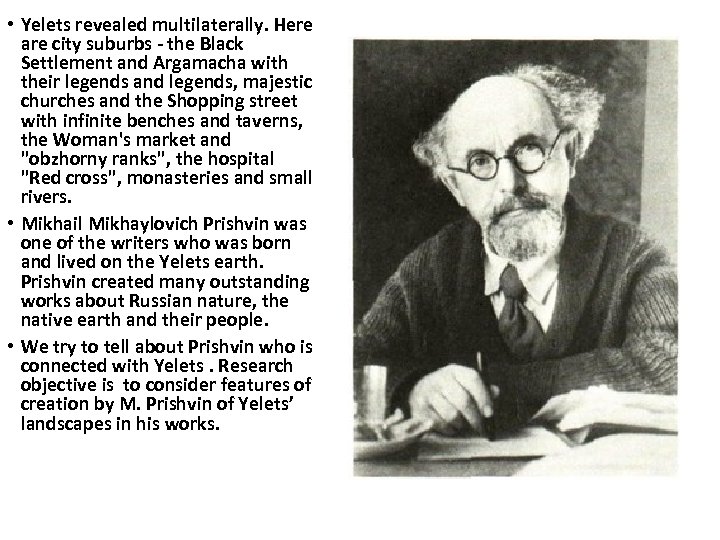 • Yelets revealed multilaterally. Here are city suburbs - the Black Settlement and