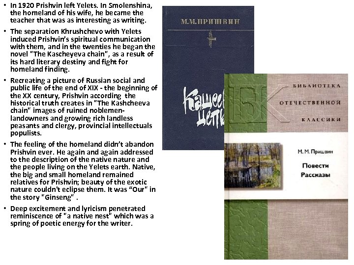  • In 1920 Prishvin left Yelets. In Smolenshina, the homeland of his wife,