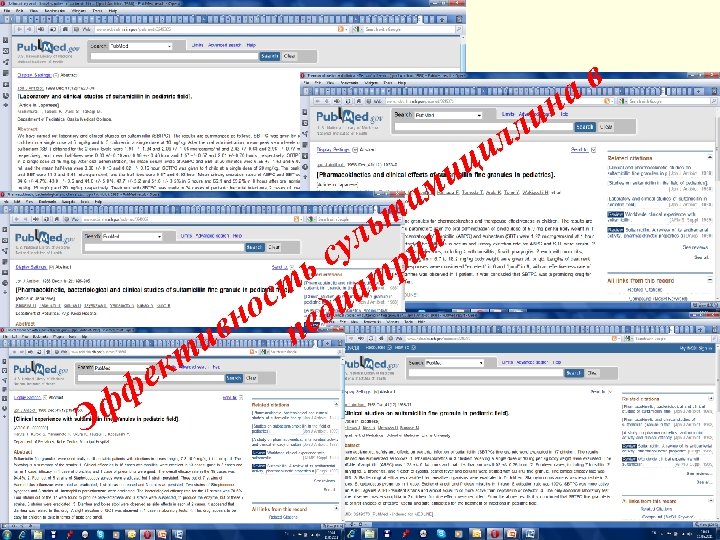 в а ин л ил иц ам ьт и ул ри с ь т