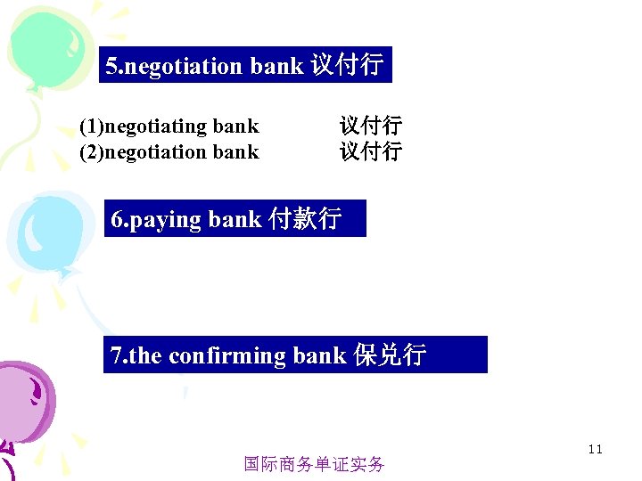 5. negotiation bank 议付行 (1)negotiating bank (2)negotiation bank 议付行 6. paying bank 付款行 7.