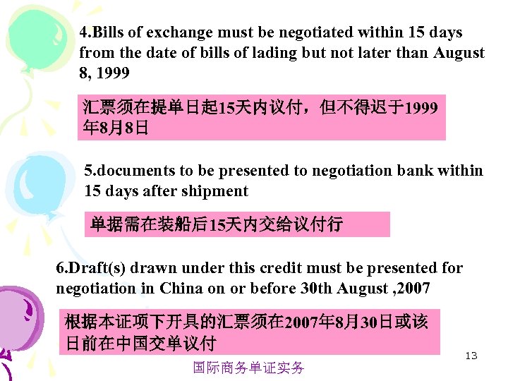 4. Bills of exchange must be negotiated within 15 days from the date of