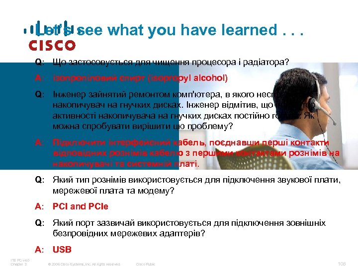 Let’s see what you have learned. . . Q: Що застосовується для чищення процесора