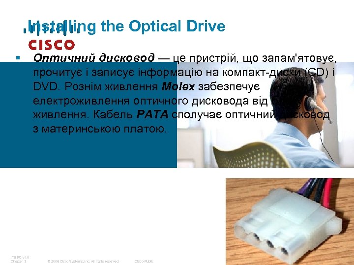 Installing the Optical Drive § ITE PC v 4. 0 Chapter 3 Оптичний дисковод