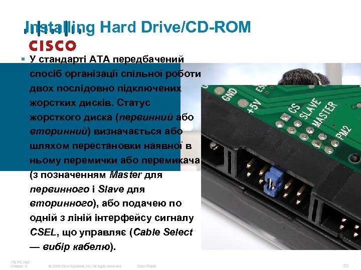 Installing Hard Drive/CD-ROM § У стандарті ATA передбачений спосіб організації спільної роботи двох послідовно