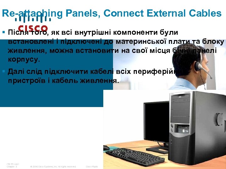 Re-attaching Panels, Connect External Cables § Після того, як всі внутрішні компоненти були встановлені