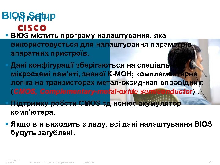 BIOS Setup § BIOS містить програму налаштування, яка використовується для налаштування параметрів апаратних пристроїв.