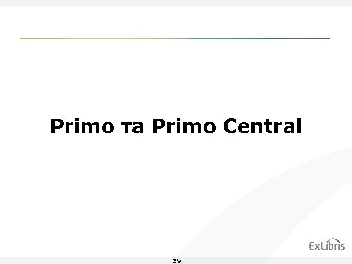 Primo та Primo Central 39 