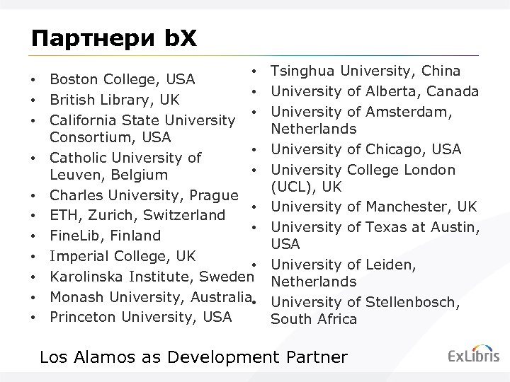 Партнери b. X • • Boston College, USA • • British Library, UK •