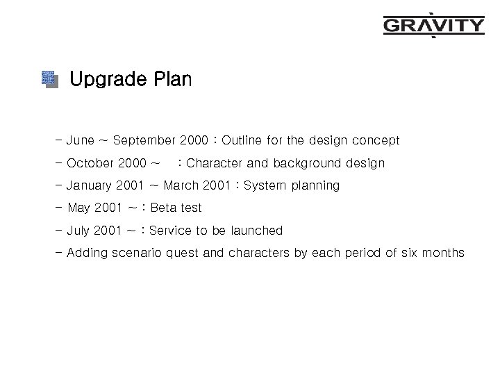 Upgrade Plan - June ~ September 2000 : Outline for the design concept -