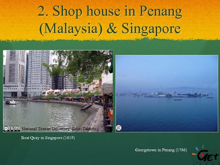 2. Shop house in Penang (Malaysia) & Singapore National Taiwan University Sakai Takashi Boat