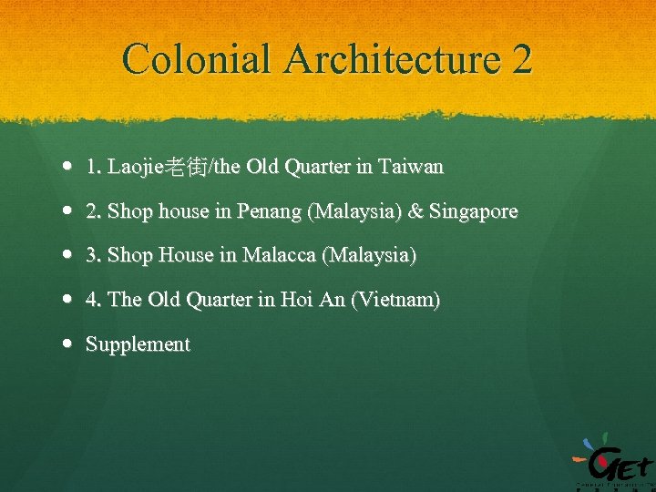 Colonial Architecture 2 1. Laojie老街/the Old Quarter in Taiwan 2. Shop house in Penang