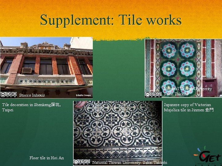 Supplement: Tile works Stucco Inhexis National Taiwan University Sakai Takashi Tile decoration in Shenkeng深坑,