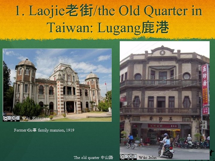 1. Laojie老街/the Old Quarter in Taiwan: Lugang鹿港 Wiki Rintojiang Former Gu辜 family mansion, 1919