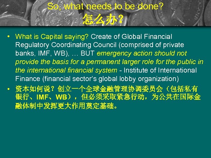 So, what needs to be done? 怎么办？ • What is Capital saying? Create of