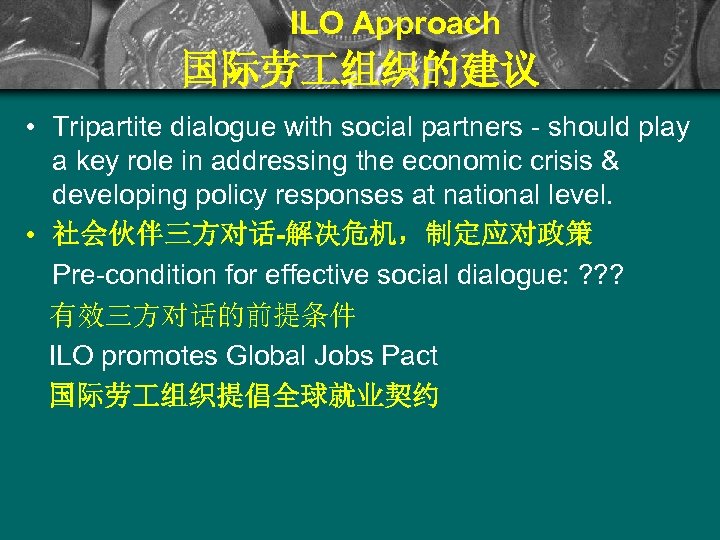 ILO Approach 国际劳 组织的建议 • Tripartite dialogue with social partners - should play a