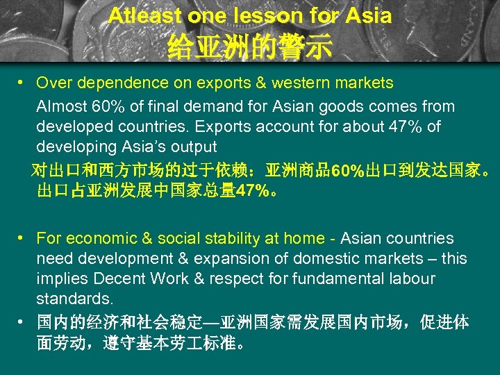 Atleast one lesson for Asia 给亚洲的警示 • Over dependence on exports & western markets