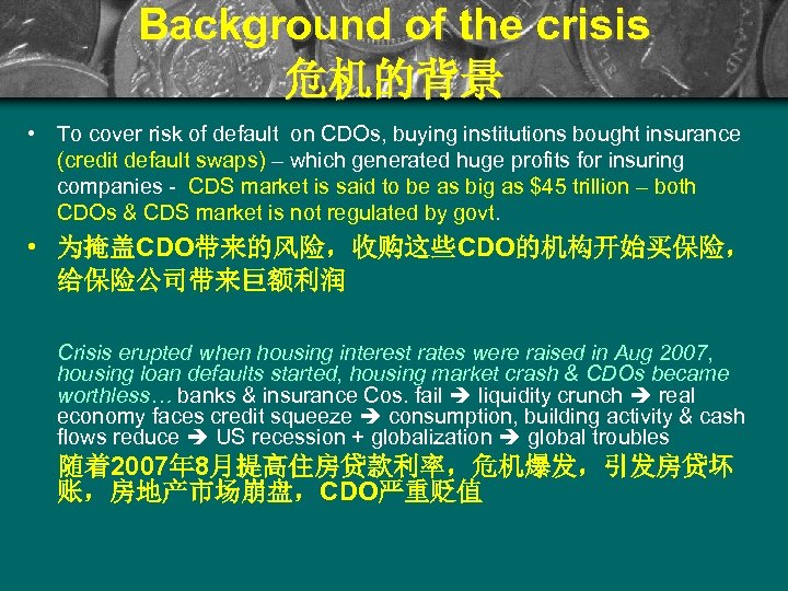 Background of the crisis 危机的背景 • To cover risk of default on CDOs, buying