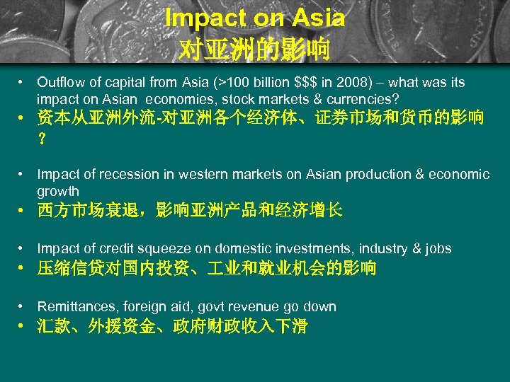 Impact on Asia 对亚洲的影响 • Outflow of capital from Asia (>100 billion $$$ in