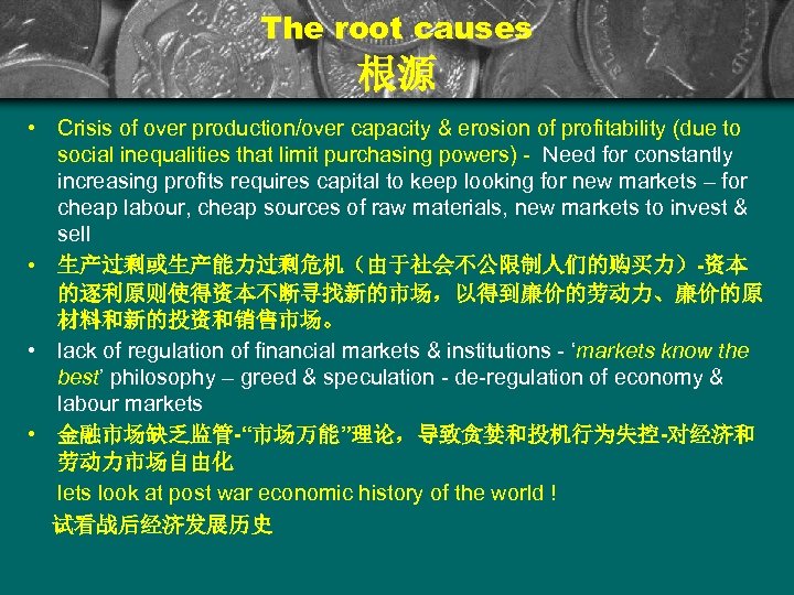 The root causes 根源 • Crisis of over production/over capacity & erosion of profitability