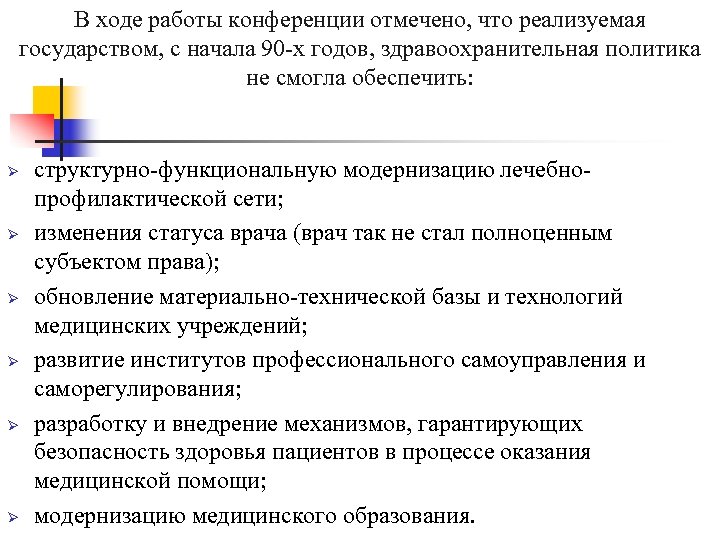 Перечень иностранных государств реализующих политику