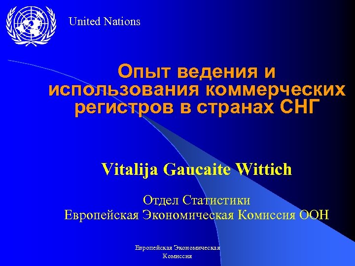 United Nations Опыт ведения и использования коммерческих регистров в странах СНГ Vitalija Gaucaite Wittich
