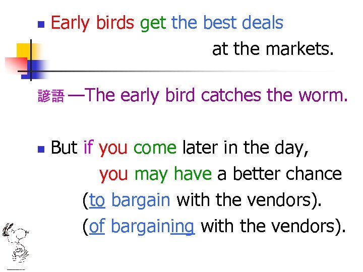 n Early birds get the best deals at the markets. 諺語 —The n early