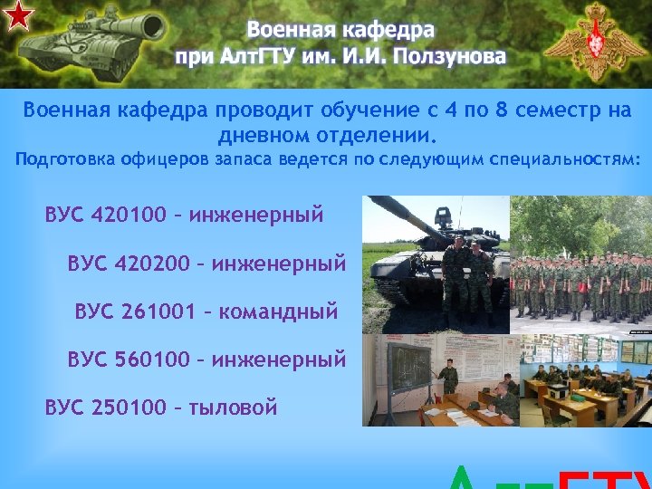 Военно учетные специальности техник. Военно-учётная специальность. ВУС 420100.