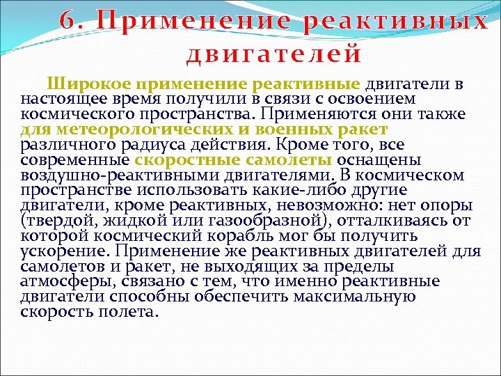 Классы реактивных двигателей