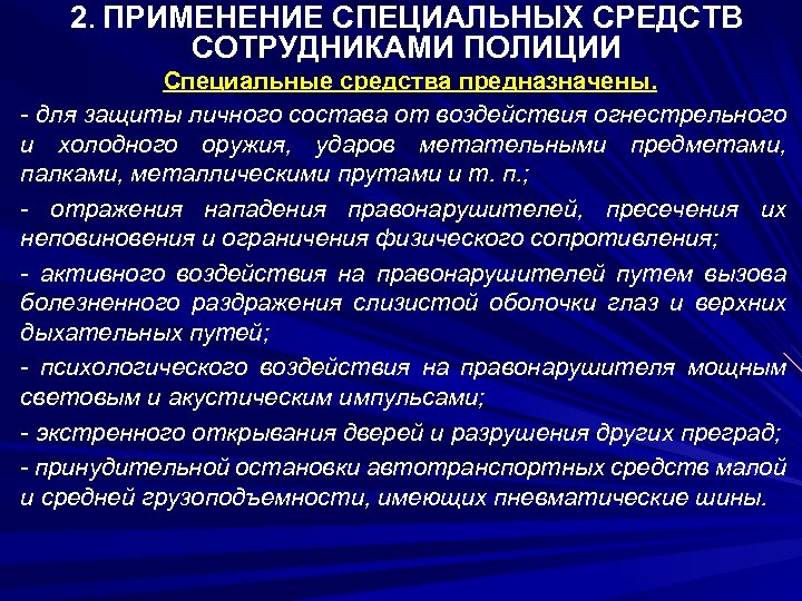 Управление заказов специальных средств мо рф телефон