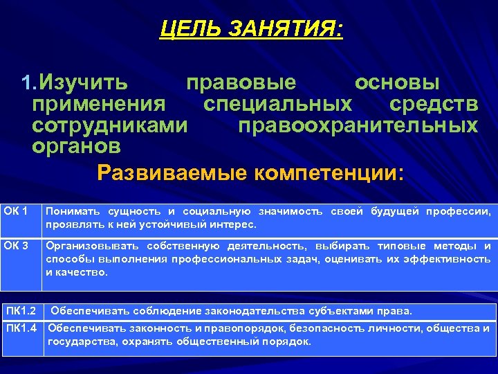 Специального применения