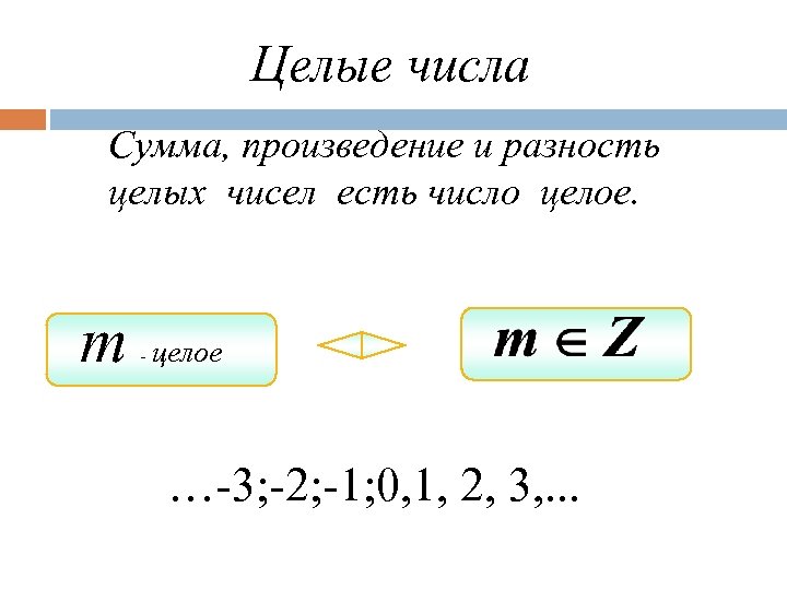 Разница сумма произведение