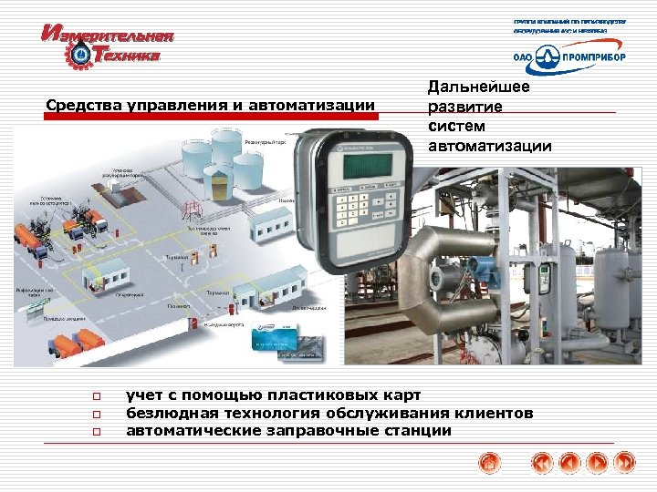 Карта агзс пропан россия приложение