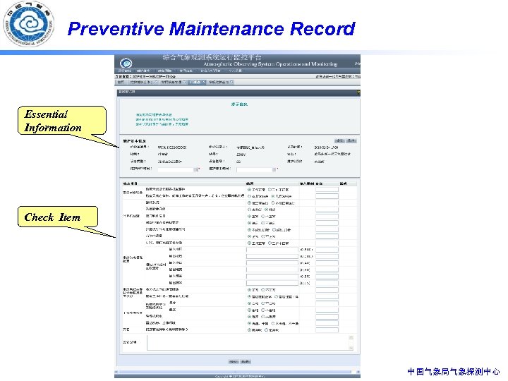 Preventive Maintenance Record Essential Information Check Item 中国气象局气象探测中心 