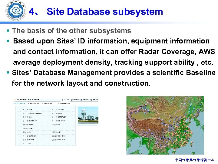 4、 Site Database subsystem § The basis of the other subsystems § Based upon