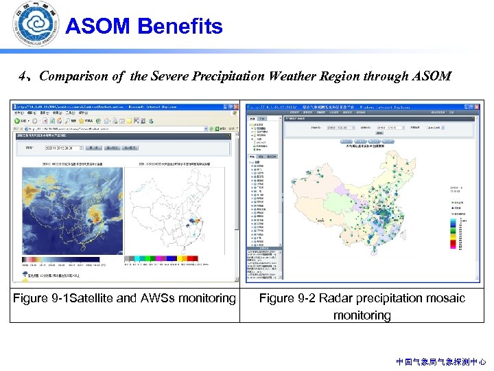 ASOM Benefits 4、Comparison of the Severe Precipitation Weather Region through ASOM Figure 9 -1
