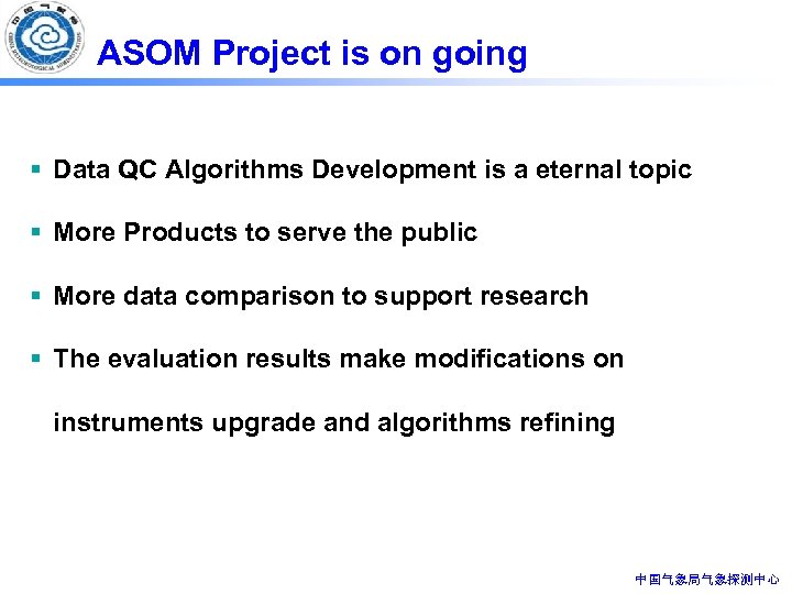 ASOM Project is on going § Data QC Algorithms Development is a eternal topic