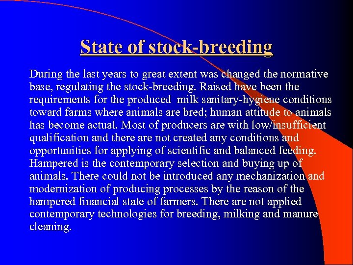 State of stock-breeding During the last years to great extent was changed the normative