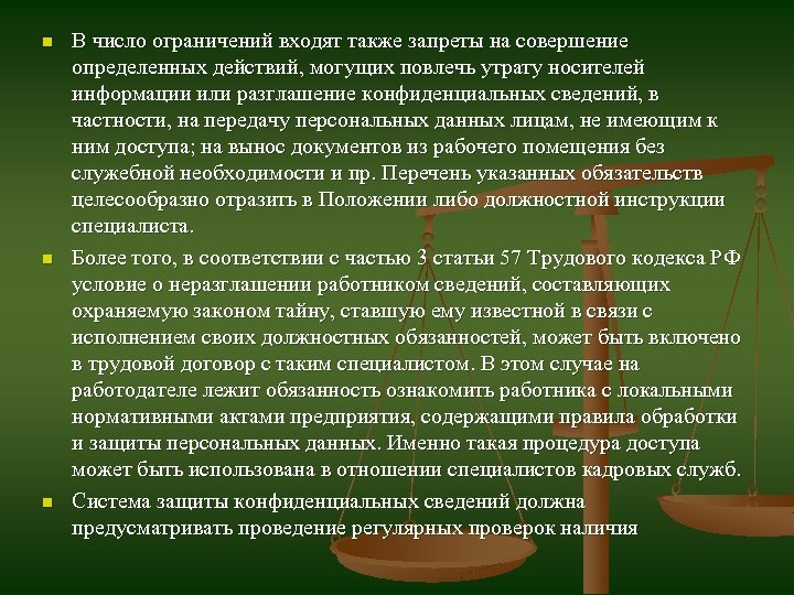 n n n В число ограничений входят также запреты на совершение определенных действий, могущих