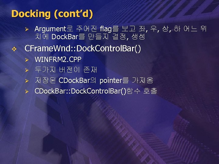 Docking (cont’d) Ø v Argument로 주어진 flag를 보고 좌, 우, 상, 하 어느 위