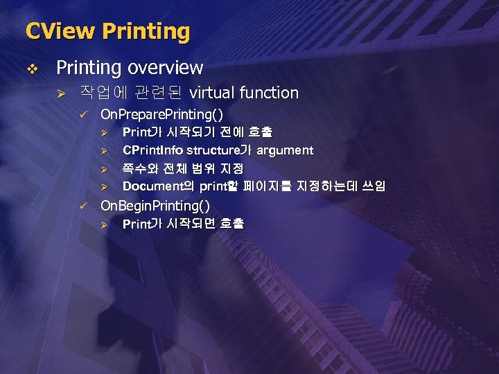 CView Printing v Printing overview Ø 작업에 관련된 virtual function ü On. Prepare. Printing()