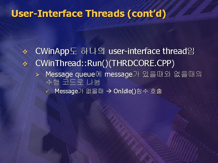 User-Interface Threads (cont’d) v v CWin. App도 하나의 user-interface thread임 CWin. Thread: : Run()(THRDCORE.